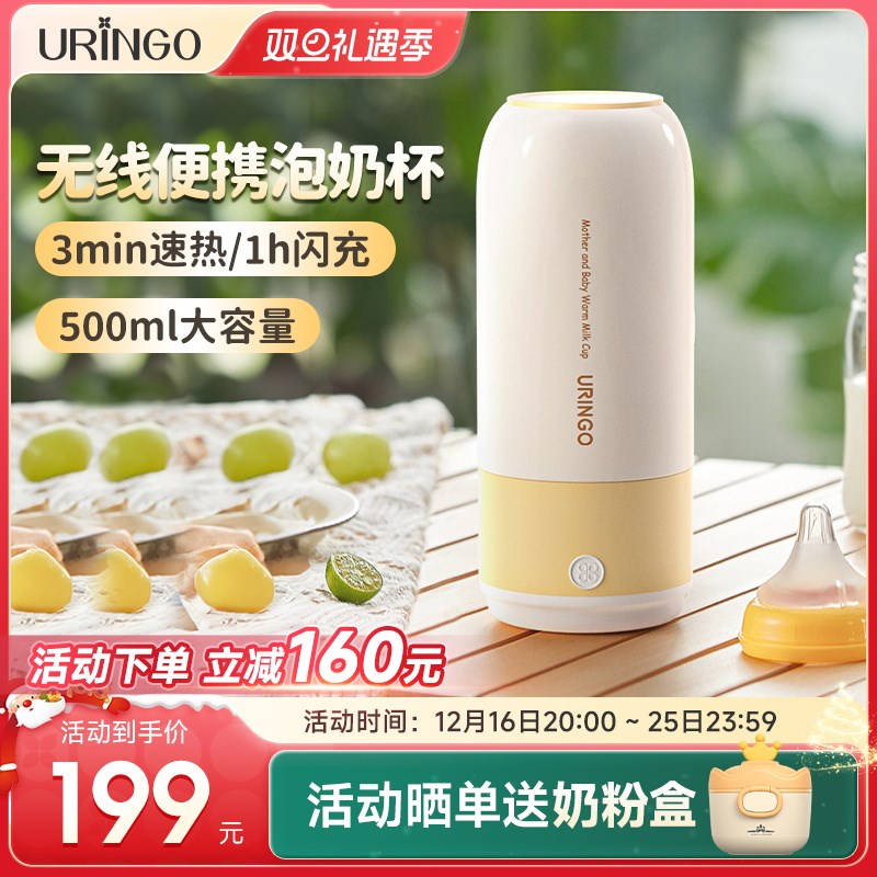 七彩叮当轻行杯无线恒温杯便携式恒温壶婴儿外出热水泡调冲奶神器