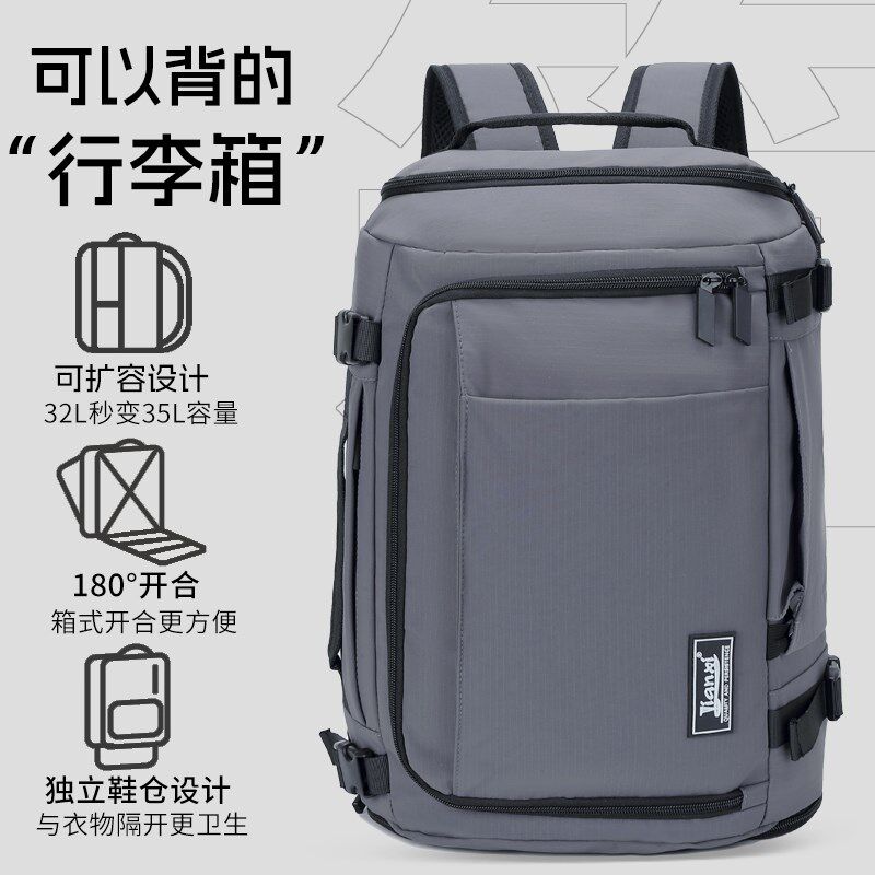 旅行背包男士大容量双肩包行李箱轻便书包女可扩容通勤短途电脑包