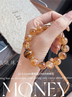 【暴富】天然黄塔晶手链女黄水晶发晶草莓晶招财水晶手串