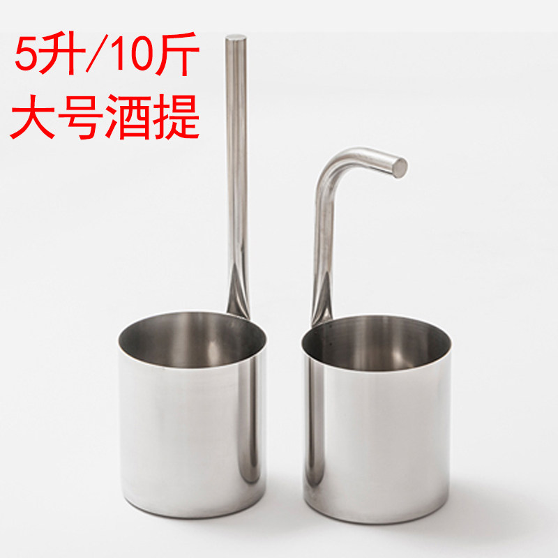 不锈钢酒具酒厂5升酒提子取酒器舀醋勺10斤酒端子V大口径家用漏斗