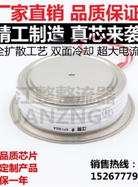 【江整】KP1200A1600V 1800V 2000V Y50KPE 可控硅 凸型 晶闸管
