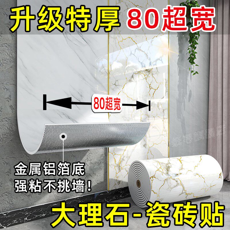 铝塑板墙贴自粘墙面装饰板墙纸自粘防水防潮护墙板自装背景墙扣板