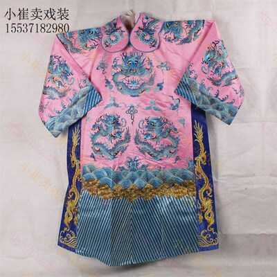 戏服十团龙袍官服戏曲服装团龙蟒袍京剧服装U小生蟒周瑜男蟒