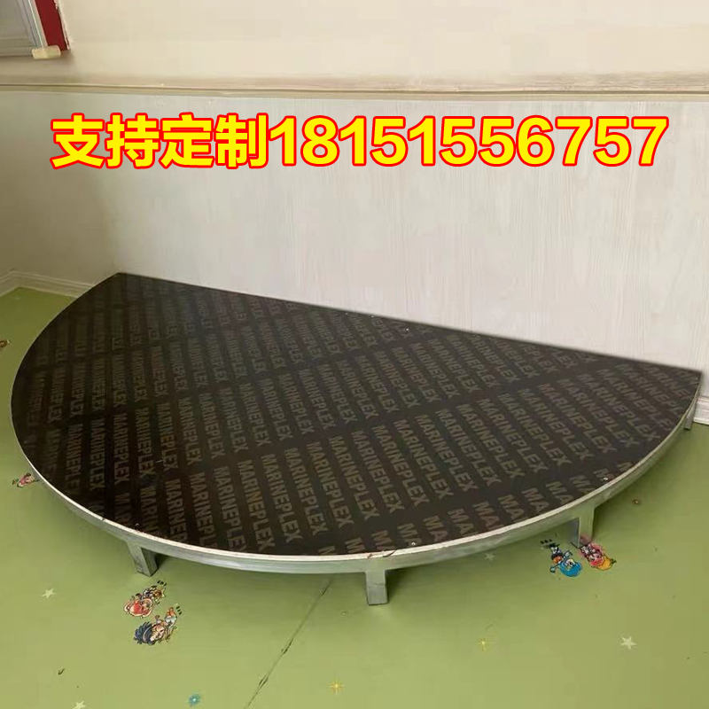 幼儿园演出舞台架子折叠舞台口才培训室内走秀小舞台梯台全圆半圆