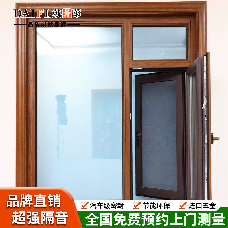 隔音隔热断桥铝包木窗欧式阳光房露台铝合L金别墅三层玻璃门窗定