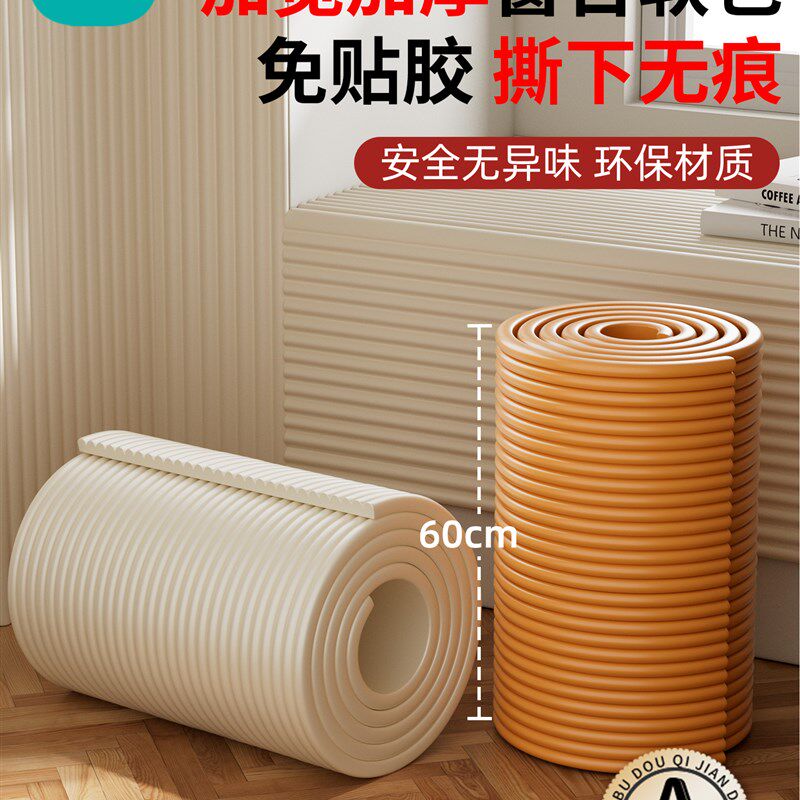 防撞条儿b童软包泡沫海绵横梁婴儿墙角墙面包边窗台防碰撞环保无