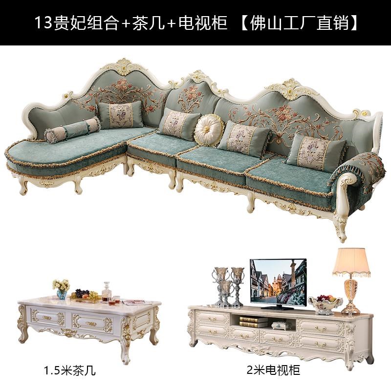布艺沙发欧式奢华大小户型沙发客厅简约现代实木转角美式沙发