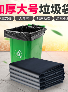 大垃圾袋超大号黑色m加厚60商用环卫特厚80*100塑料袋家用