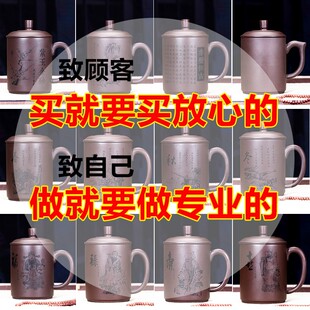 水杯全手工茶杯子宜兴市紫砂杯泡茶大号大容量送礼办公茶具带盖