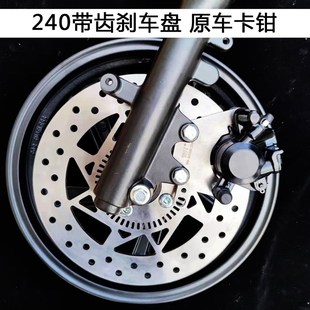 摩托车 UU125  UY125 UE刹车盘刹车碟刹O车泵 升级刹车制动性能