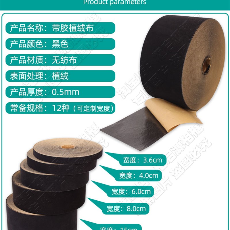 黑色自粘相框绒布背胶植绒布珠宝展柜不干胶加厚布料带胶礼盒包装