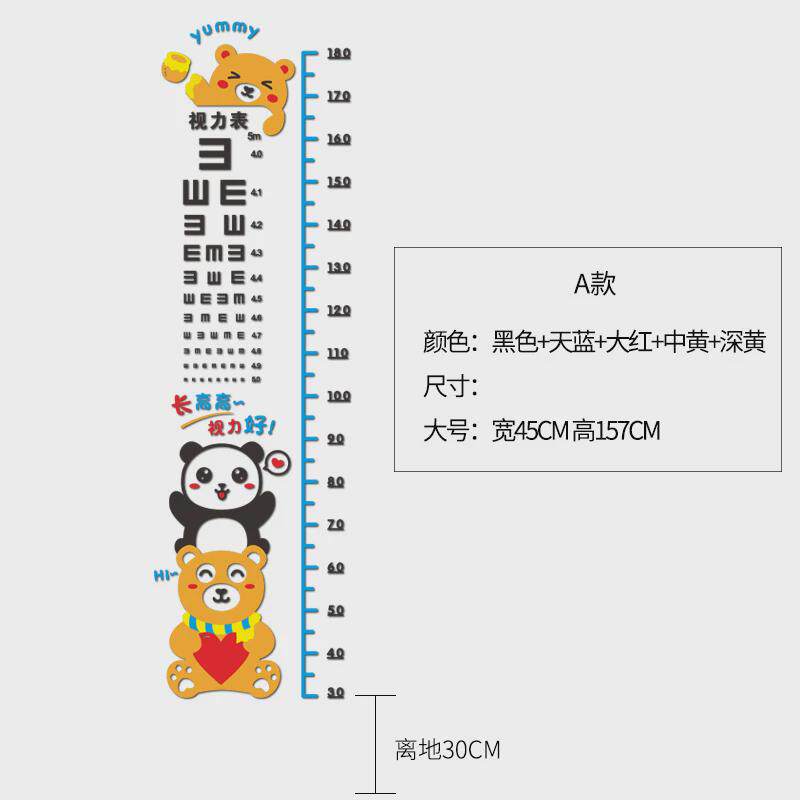 儿童视力表墙贴纸幼儿园男身高贴宝宝测量女孩房间装饰身高测新款