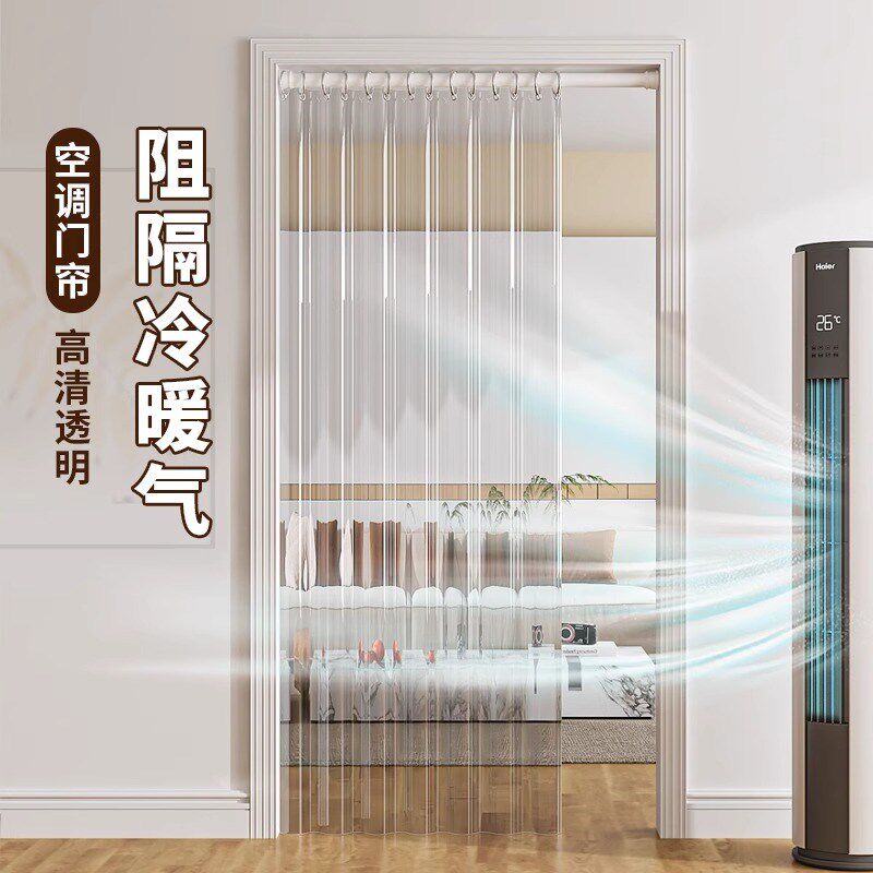 卧室防走冷空调隔断帘简易伸y缩杆免打孔透明挂帘防风挡风空调门