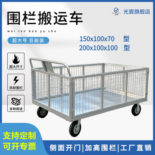 大号围栏手推车仓储物流快递网格搬运F车分拣拉货车仓库周转车笼