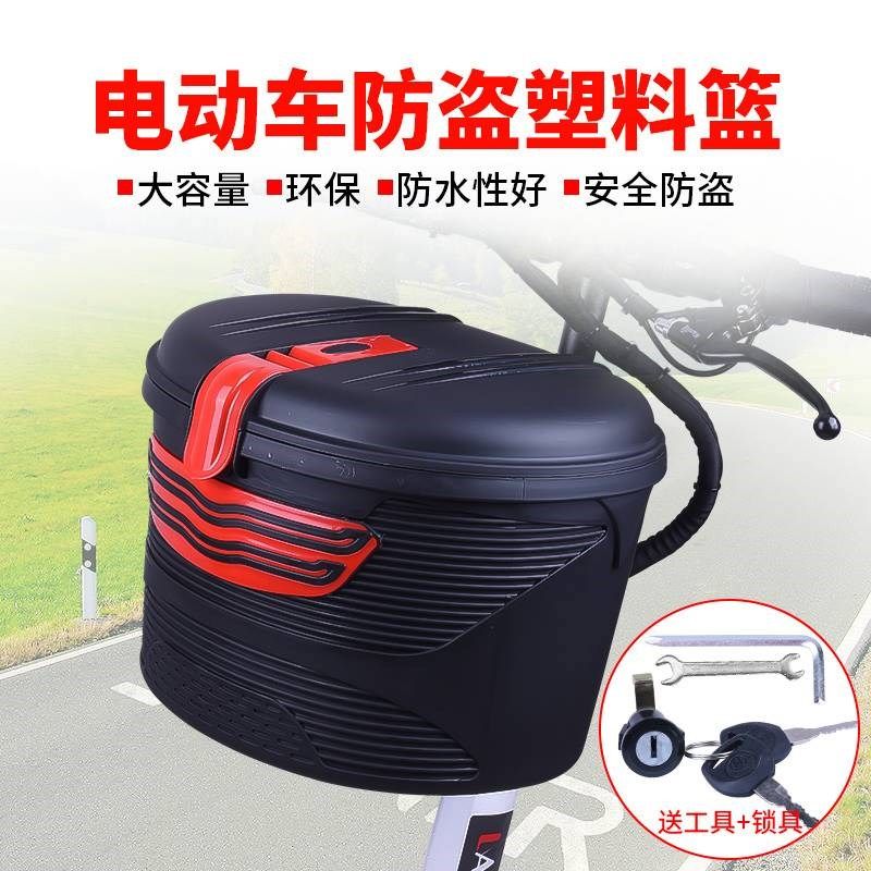 电动车篮子前车筐 折叠自行车车筐前筐车篮子防水车筐山地车车筐