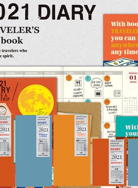 TN2024内芯midori旅行者笔记手帐月计划周记日程本垫板文件夹贴纸