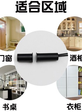 丰豪有线门磁开关感应器门窗报警器弱电磁簧感应开关常开常闭型