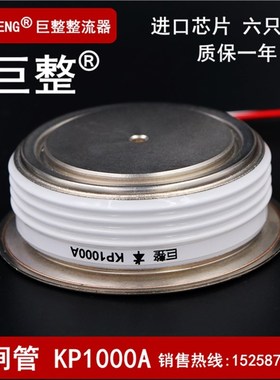 巨整可控硅/晶闸管 KP1000A1600V KP1000-16 KP1000A/1600V