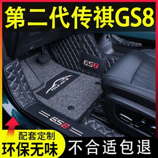 2024款第二代传祺gs8脚垫全包围七6座I专用改装内饰品广汽传奇gs8