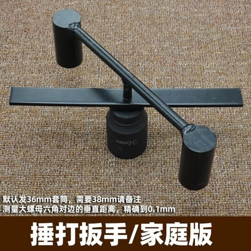 洗衣机维修内筒离合器36套筒38螺母拆卸工具底座螺帽捶打扳手定制