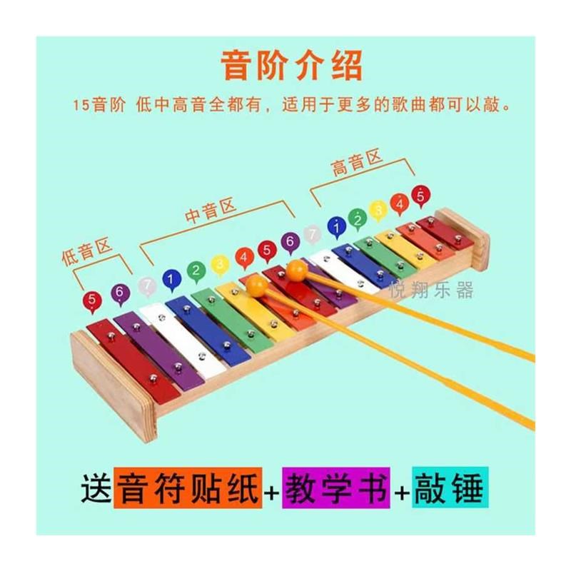 奥尔夫铝板音乐教具15音B乐器琴手敲琴演奏琴音打级准