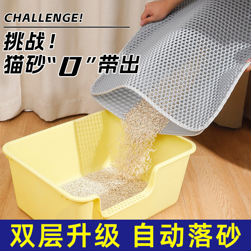 猫砂垫防带出猫砂盆防外溅垫子防滑耐抓超大双层集砂过滤漏控砂垫,宠物/宠物食品及用品,猫狗垫子,淘宝优惠券,粉丝福利购,淘宝优惠卷