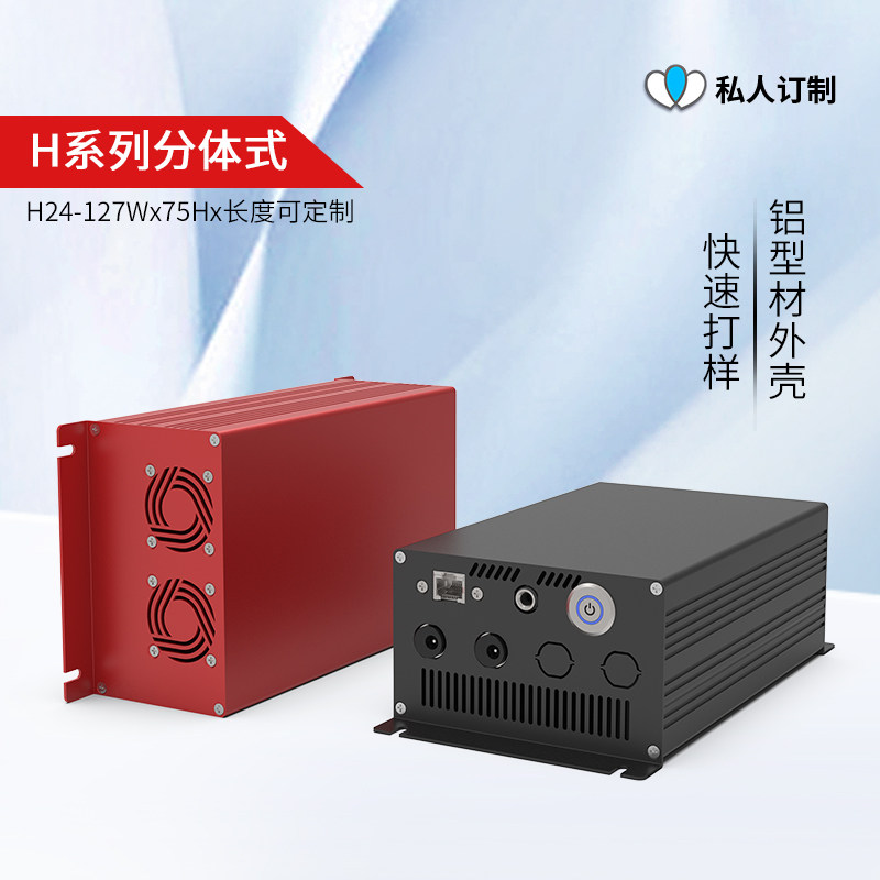 铝合金外壳散热控制器设备铝盒子软路由仪器铝型材壳体Udiy定制H2