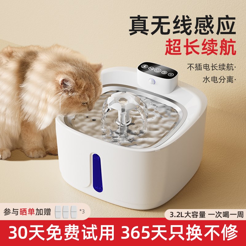 猫咪自动饮水机不插电无线感应宠物智能喝水饮水器不湿嘴流动循环
