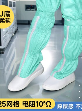 无尘鞋防静电长筒0.25网格PUz软底加厚耐磨透气车间工作高筒防尘