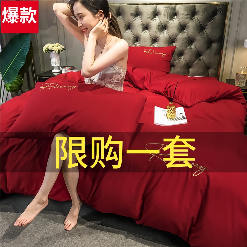 婚庆大红被套被罩单件四件套单双人结婚纯色简约可水洗棉被单