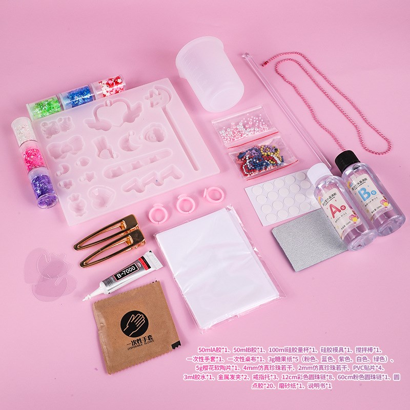 网红儿童水晶滴胶DIY材料包套装幼儿园女孩手工制作模具益智玩具