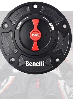 适用贝纳利502C 幼狮500 752zS 黄龙600/300 改装竞技油箱盖快拆