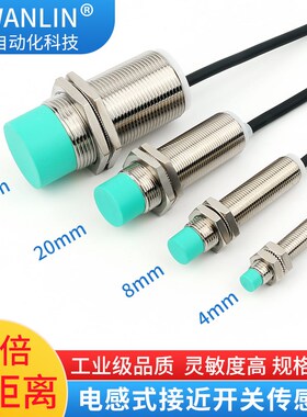 M8M10M12M18M30远长距离电感式接近开关金属传感器NPN常开三线24V