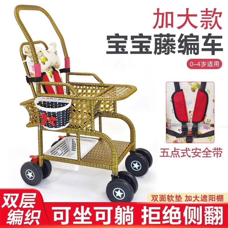 可坐可躺宝宝推车竹藤婴儿藤椅夏季轻便儿童小推车彷竹藤编加大款,婴童用品,四轮推车,淘宝优惠券,粉丝福利购,淘宝优惠卷