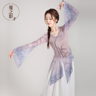 古典舞身韵纱衣秋冬长袖练功服现代舞表演服学生艺考舞蹈服套装女