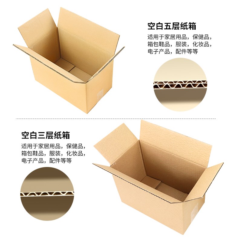 定做少批量小纸箱子特大超硬加厚五层打包快递包装盒印刷定制