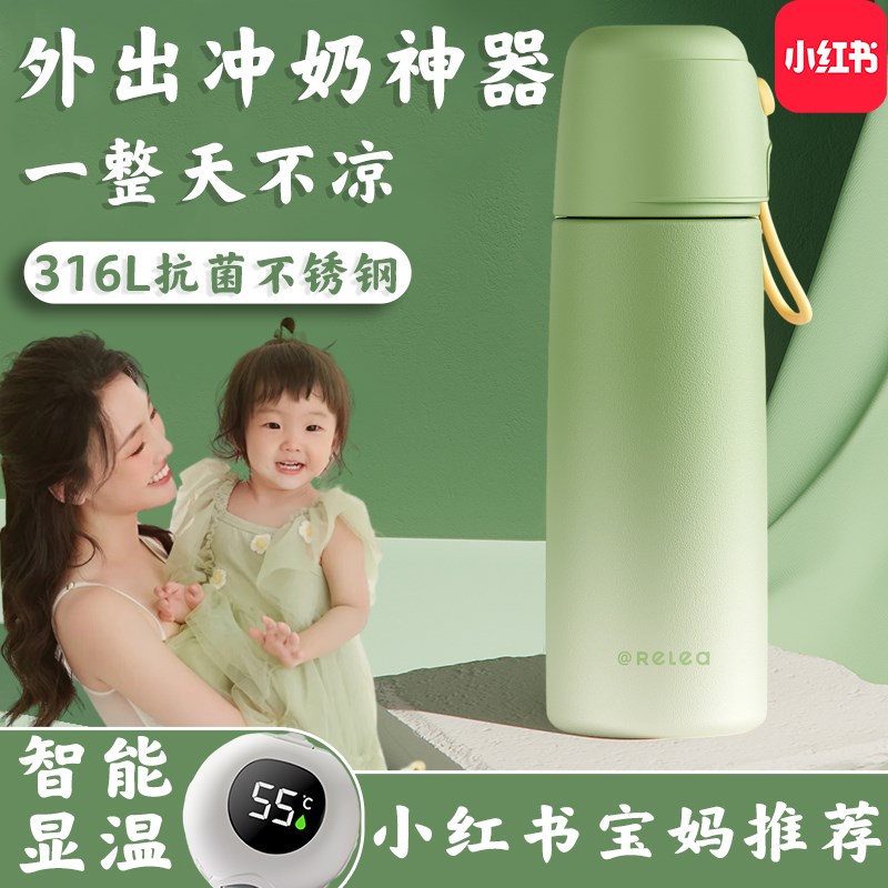316水杯儿童保温杯婴幼儿冲奶外出智能显温杯女生新款2024