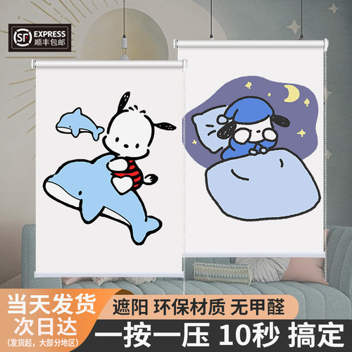 卧室免打孔安装卡通简p约遮阳遮光窗帘卫生间防水防霉厨房防油卷