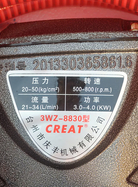 qf8830陶瓷三缸柱塞免黄油喷药泵头打药机车载除尘雾炮机配件果园