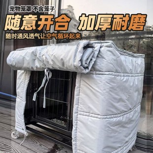 狗狗窝猫笼防雨防雪保温笼罩四季宠物笼子罩防冻防水夹棉防风防潮