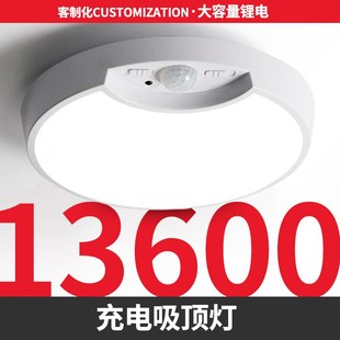 充电吸顶灯免接线楼道过道入户门楼梯夜间人体感应灯卫生间专用