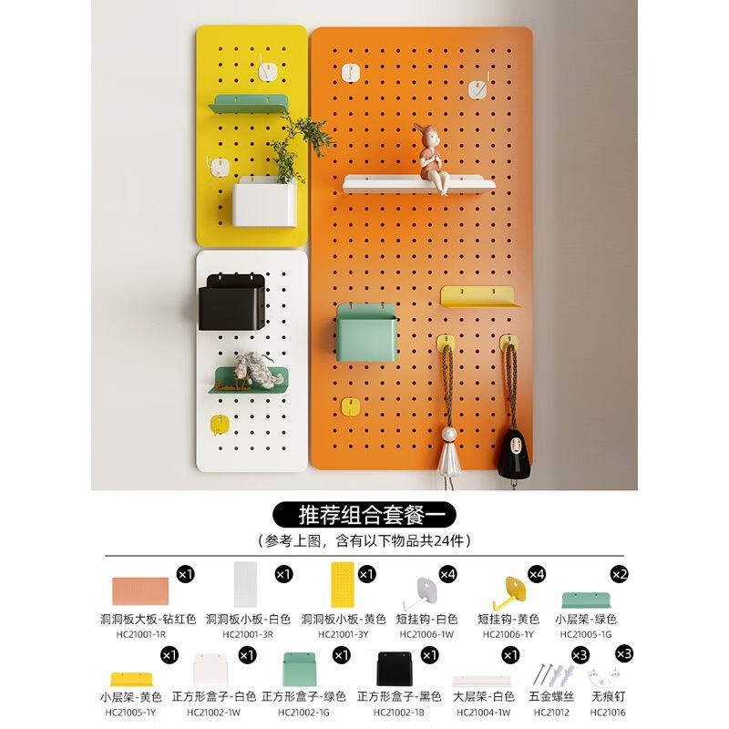 金属洞洞板免打孔墙上置物架墙壁书桌桌面隔板墙面配件展示收纳架