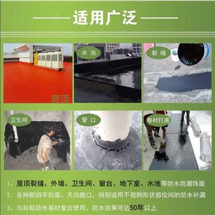 911油性聚醚类聚氨酯防水涂料平房防水胶屋顶楼顶防水补漏材料