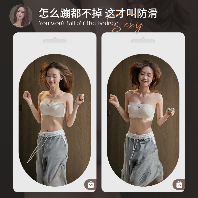 无肩带内衣女聚拢防滑抹胸两穿无痕隐形无钢圈文胸罩裹胸夏美背薄