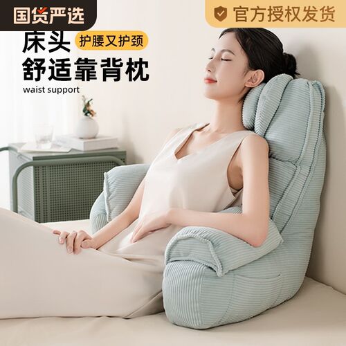 床头软包靠枕榻榻米床上看u书玩手机半躺护腰护颈飘窗沙发大靠背