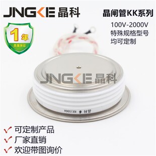 晶科晶闸管KK1500A1600V可控硅KK1500-16快速KK1500A/1600V中频炉