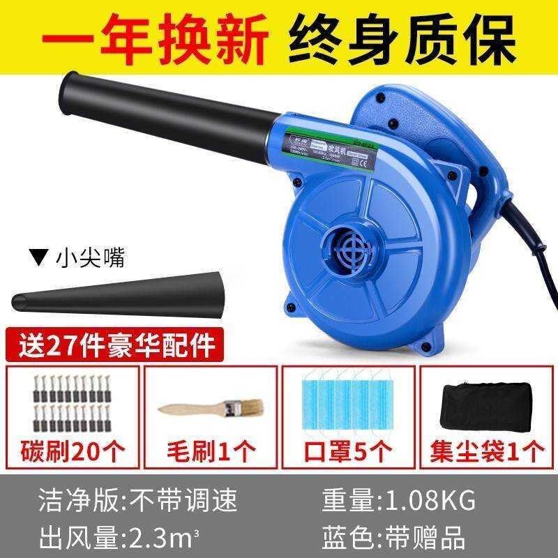吸吹风机窗户清灰大功率强风便携除尘器吹灰鼓风机小型电脑吹风机