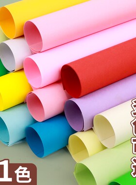 全开卡纸彩色手工硬卡纸1k幼儿园专用大尺寸超大彩纸教室布置红色