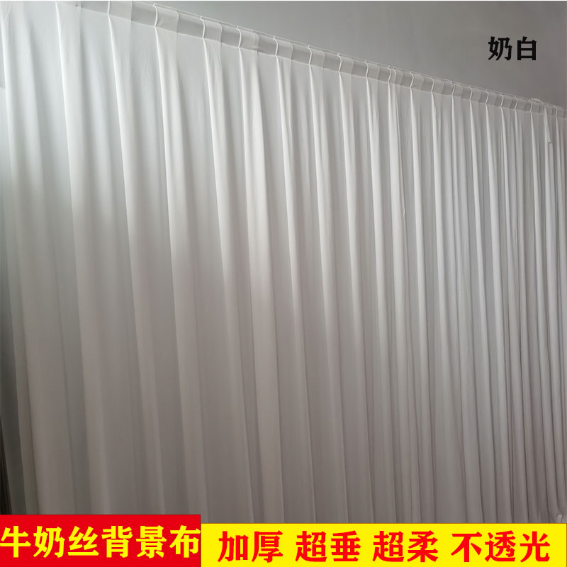 婚庆背景布幔纱幔婚礼舞台幕布帷幔打底布牛奶丝弹力布背景装饰布