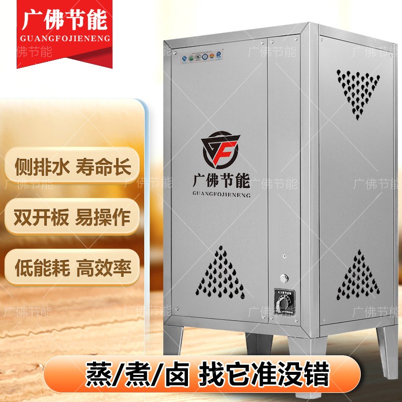 燃气蒸汽产生器商用蒸包子馒头煮豆浆节能蒸气锅炉酿酒蒸柜蒸气机